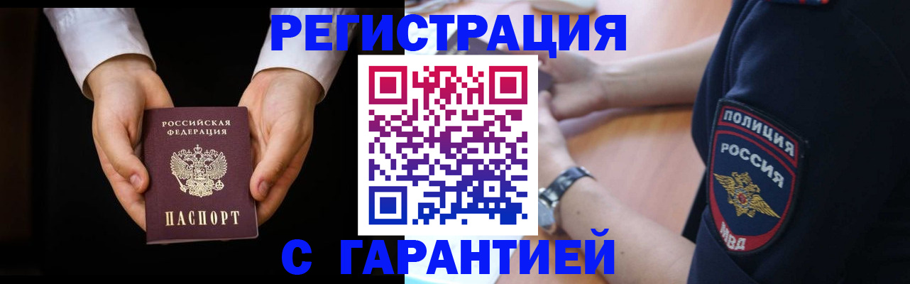 прописка от собственника в Острогожске